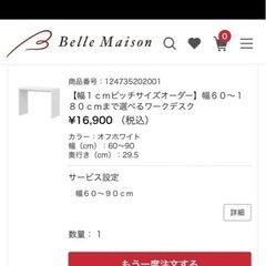 PCデスク　テーブルの画像