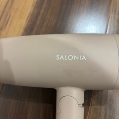 《お取引決まりました》SALONIAヘアドライヤー、サロニアの画像