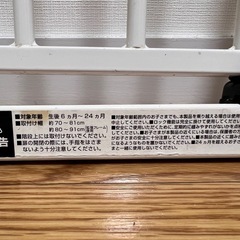 突っ張り式ベビーゲートの画像