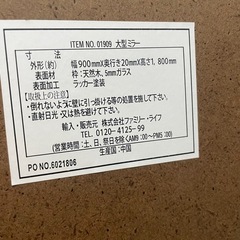無料　大型ミラーの画像