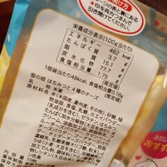 ②期間限定　雪の宿　はちみつと４種のチーズ の画像