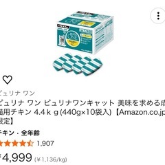 猫用ご飯 ピュリナワン  美味を求める成猫用の画像
