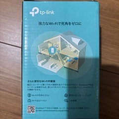 Wi-Fi中継機取引中の画像