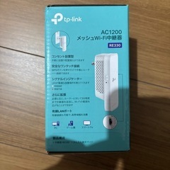 Wi-Fi中継機取引中の画像