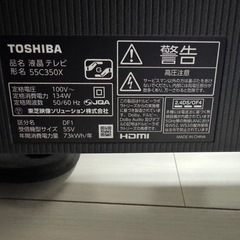 東芝REGZA 4k 55インチ 2021年製の画像