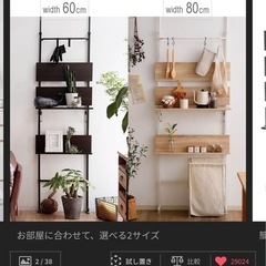 【期間限定大幅値下げ】LOWYA 突っ張り棚 ハンガーラックの画像