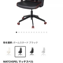 【期間限定大幅値下げ】IKEA ゲーミングチェア　の画像