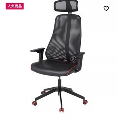 【期間限定大幅値下げ】IKEA ゲーミングチェア　の画像
