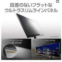 モニターディスプレイ　Iiyama XU2390HSの画像