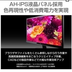 モニターディスプレイ　Iiyama XU2390HSの画像