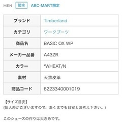 Timberlandショートブーツの画像