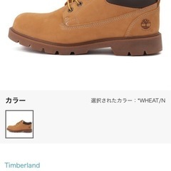 Timberlandショートブーツの画像