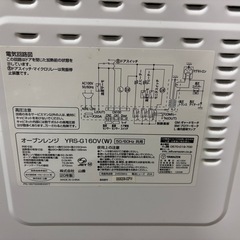 山善 オーブンレンジ 2020年製の画像