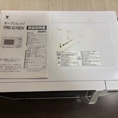 山善 オーブンレンジ 2020年製の画像