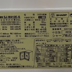 シャープ 冷蔵庫 412リットル 2019の画像