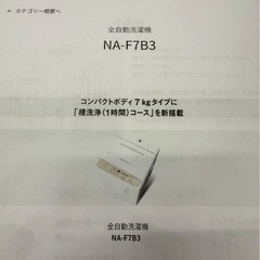 洗濯機の画像