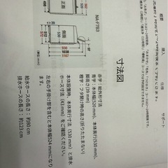 洗濯機の画像