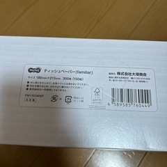 ティッシュの画像