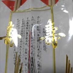 お祝い箸の画像