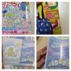 物々交換可能◎雑誌　ねーね2冊の画像