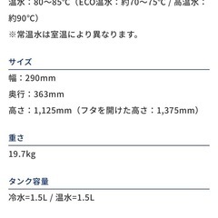 『無料で飲み放題』　浄水型　ウォーターサーバーの画像