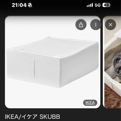 IKEA スクッブボックス つっぱり棒の画像