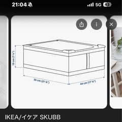 IKEA スクッブボックス つっぱり棒の画像