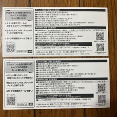 8／18 福岡ソフトバンクVS埼玉西武　2枚セットの画像