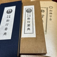 日蓮正宗　の画像