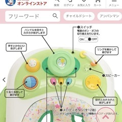 西松屋　歩行器エンジョイウォーカーの画像