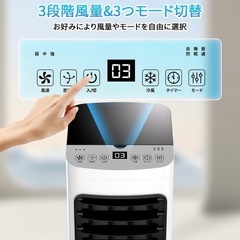 新品 未使用 冷風機 冷風扇 【2025年新登場＆6L大容量＆3段階風量切替】冷風扇風機の画像