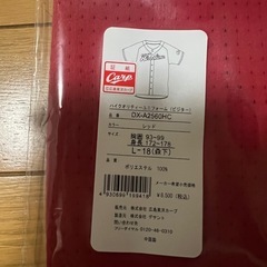 【新品未開封】森下暢仁　Lサイズ　ハイクオリティユニフォーム 広島カープ　ビジター　ユニフォームの画像