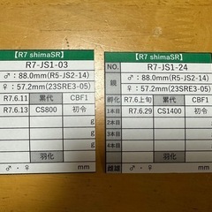 【♂親88.0】能勢SR血統オオクワガタ幼虫3+1頭【♀親57.2】の画像