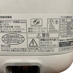 【⭐️全額返金保証⭐️】◻TOSHIBA 東芝IHジャー炊飯器 RC-5E7X 2022年製の画像