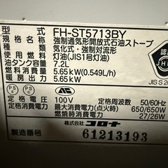 コロナ　ストーブの画像