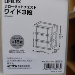 クローゼットチェスト3段の画像