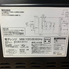 EJ764番 山善 電子レンジ MW-Y20の画像