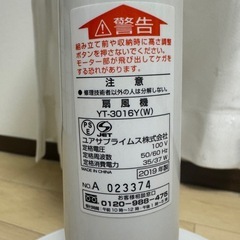 扇風機の画像