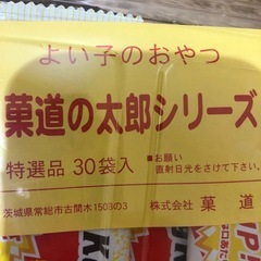 ビッグカツ　お菓子の画像