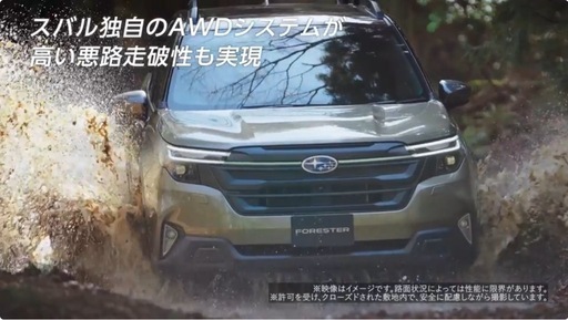 新型 スバル SLフォレスター スポーツ 純正フロントグリル 納車前外し 新型 スバル フォレスター スポーツ 純正フロントグリル 納車前