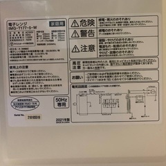 EJ766番 アイリスオーヤマ 電子レンジ IMG-T177-5-Wの画像