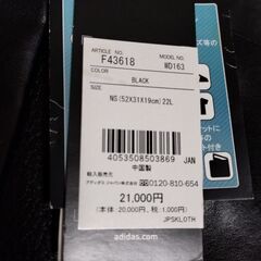 新品未使用 アディダスAdidasトートバック スポーツバッグ シューズ収納袋アリ モデルWD163の画像