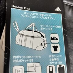 新品未使用 アディダスAdidasトートバック スポーツバッグ シューズ収納袋アリ モデルWD163の画像