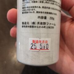マルベリーカルシウム　250グラムの画像