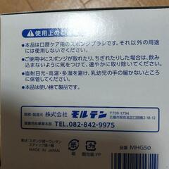 口腔ケアスポンジ１００本　ハミンググッド　スポンジブラシやわらかめ　介護用品の画像