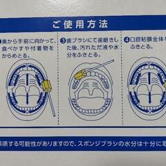 口腔ケアスポンジ１００本　ハミンググッド　スポンジブラシやわらかめ　介護用品の画像
