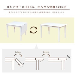 収縮 ダイニングテーブル　の画像