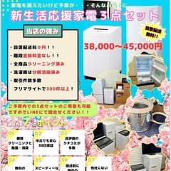 冷蔵庫&洗濯機分解洗浄済み✨✨セットでセール中‼️の画像