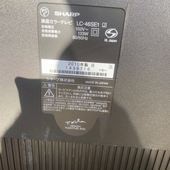 【受渡者決定済み】シャープ液晶テレビ　LC-46SE1の画像