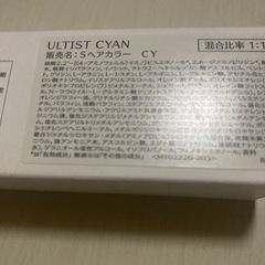 資生堂　アルティスト　ヘアカラー/CYAN（シアン）80gの画像